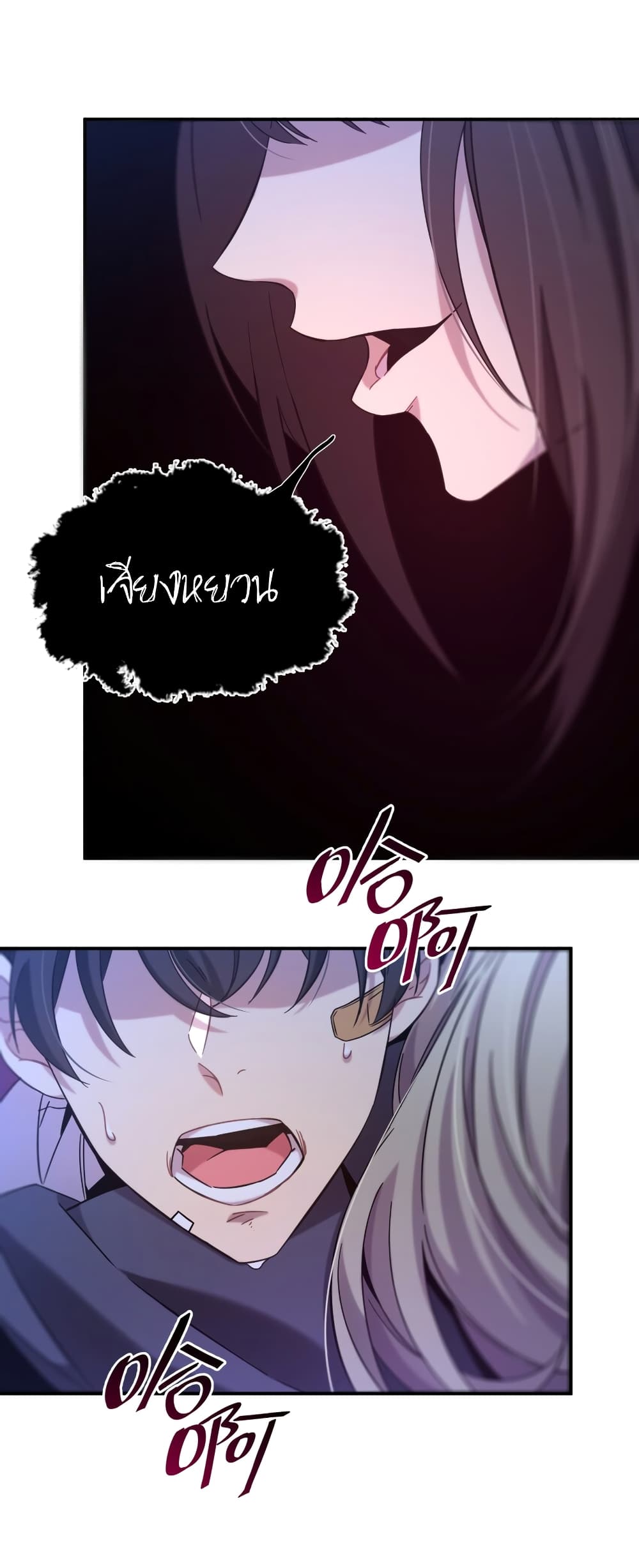 Anemone : Dead or Alive 4-4