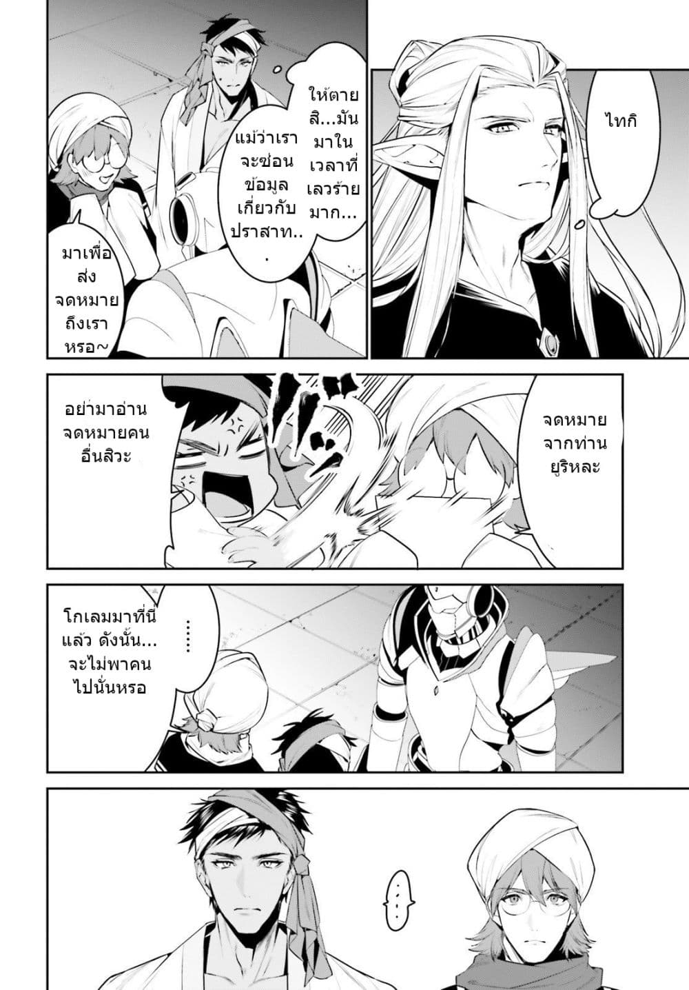 I Want To Play Happily In Another World Because I Got A Heavenly Castle 15-15