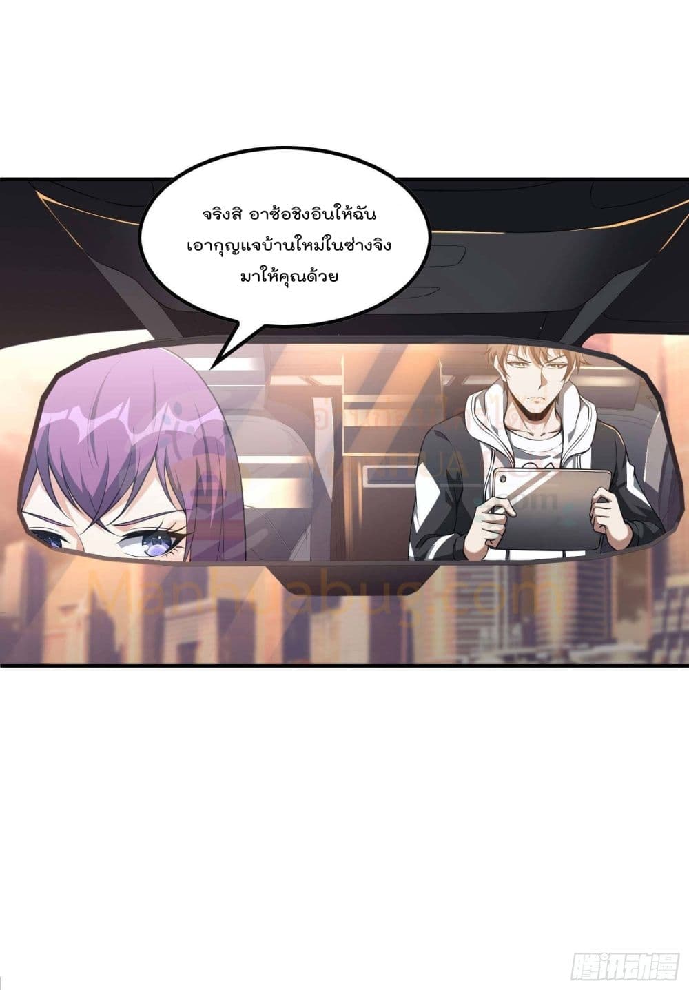 Immortal Husband in The City สุดยอดพ่อบ้านเซียนแห่งนคร 101-101