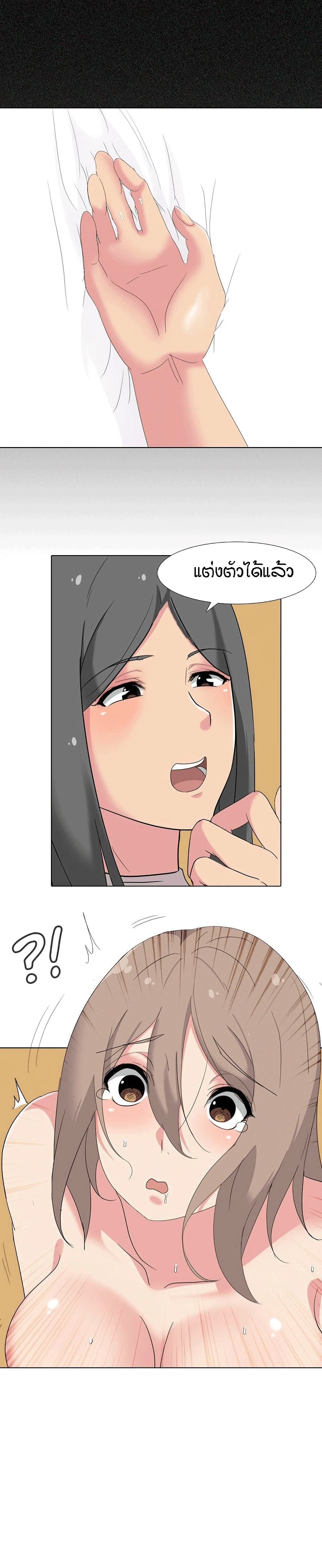 My Sister's Secret Diary 6-6