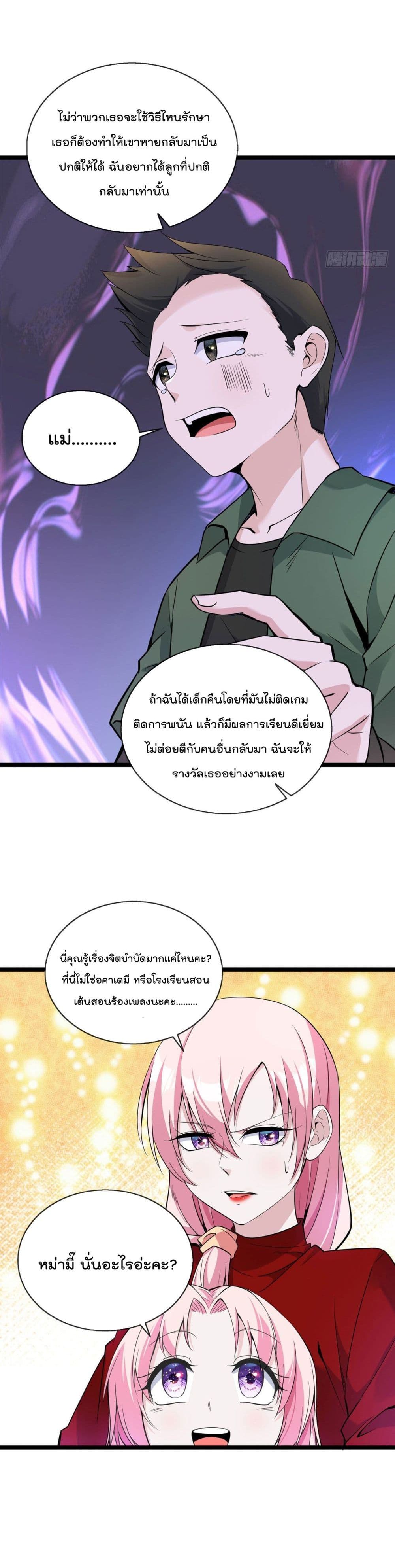 Oh My Lovely Boss 29-29
