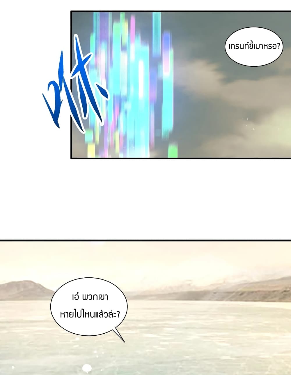 Young Master Villain Doesn't Want To Be Annihilated 42-42