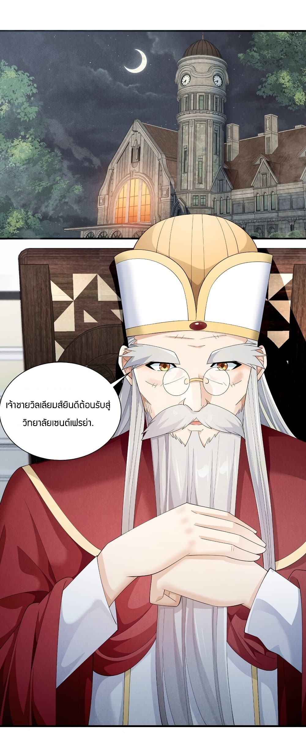Young Master Villain Doesn't Want To Be Annihilated 84-84