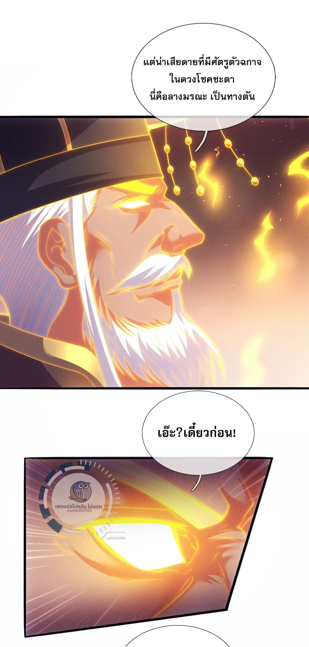 Returning to take revenge of the God Demon King 112-112