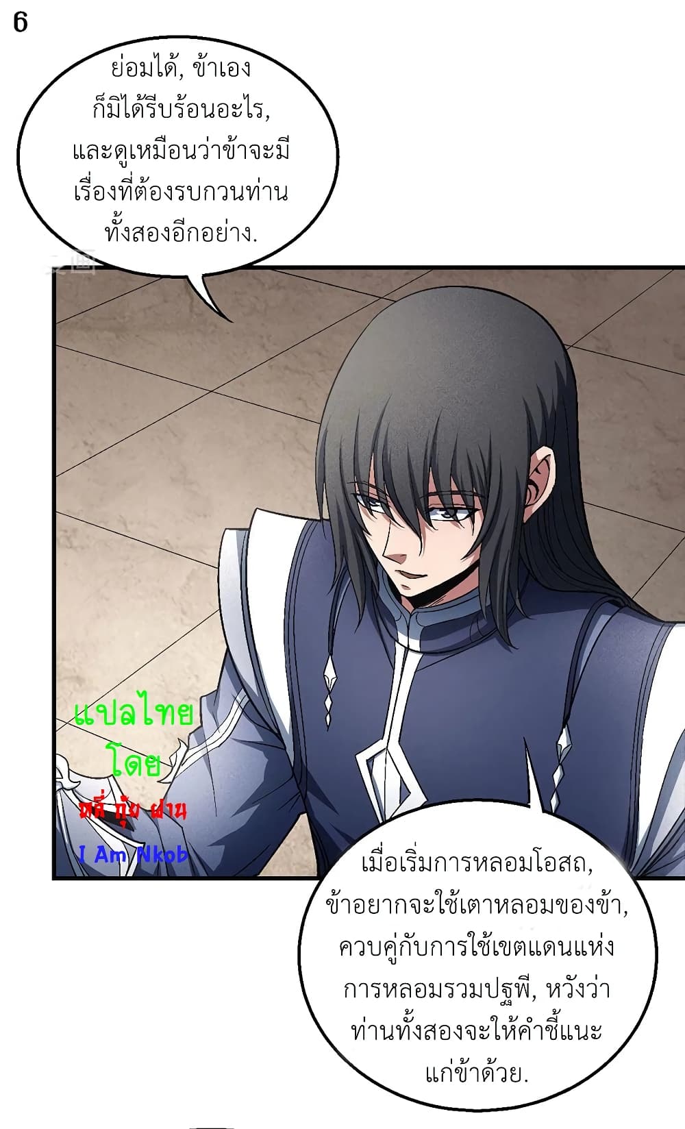 God of Martial Arts 384-384