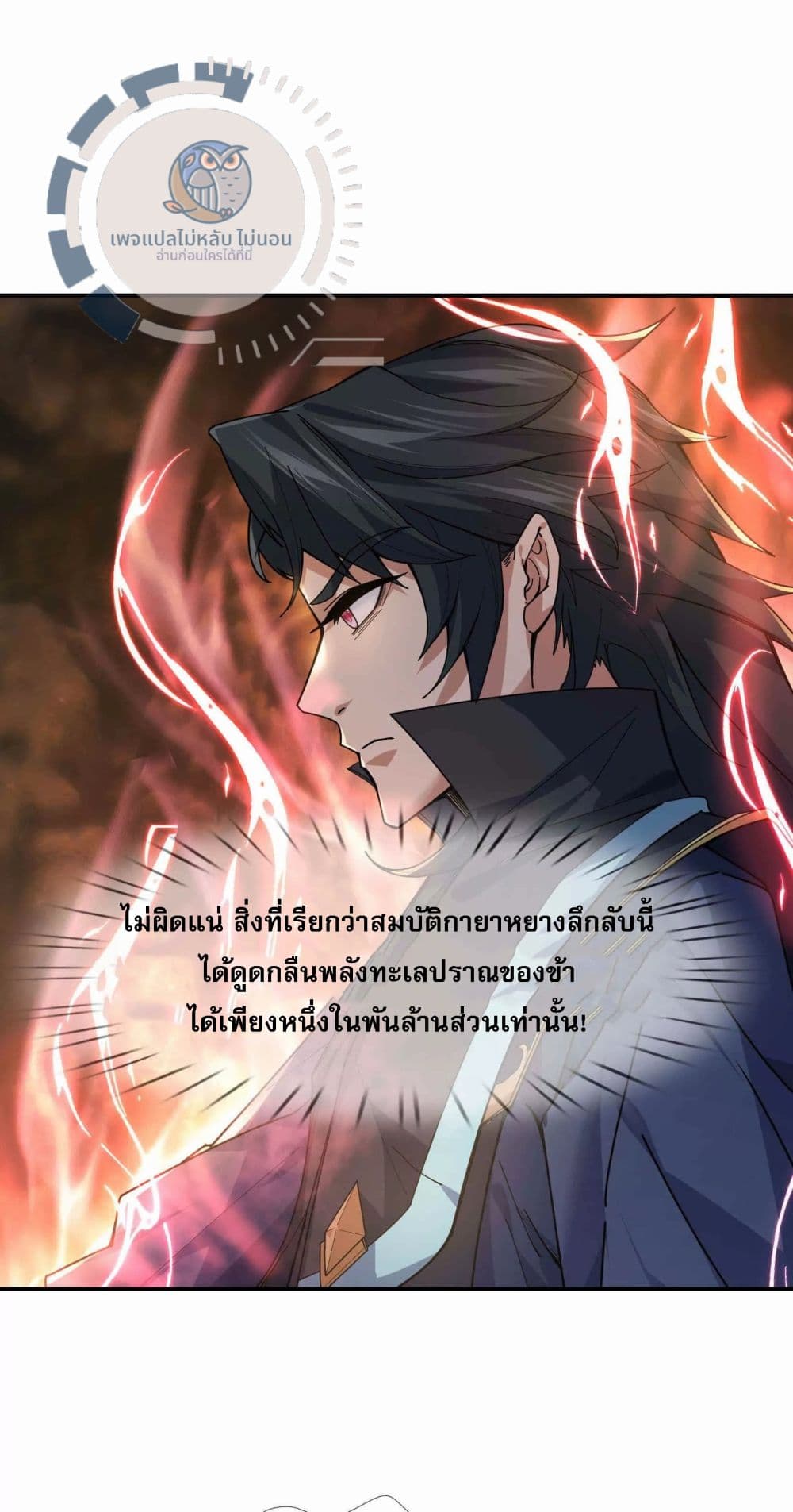 Return of the Great Immortal Saint 1-1