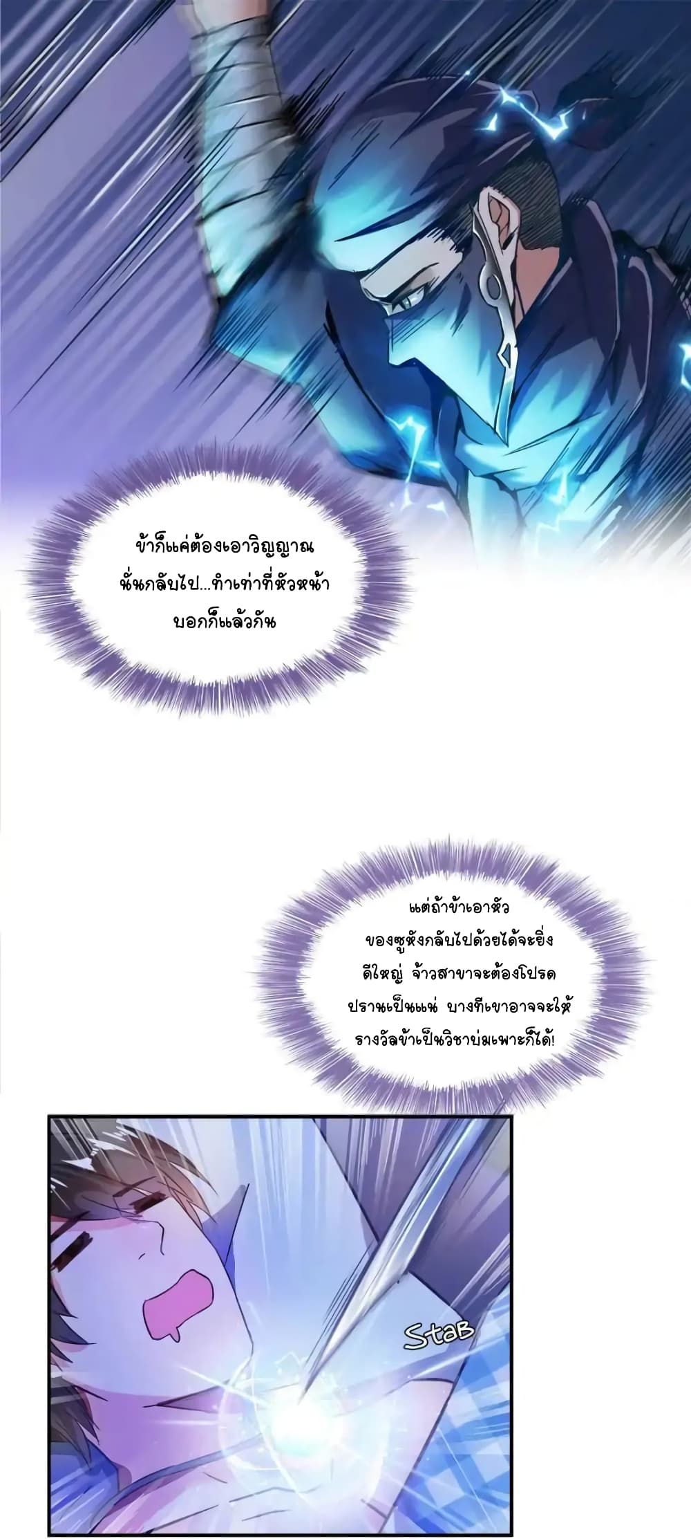 Cultivation Chat Group 27-27