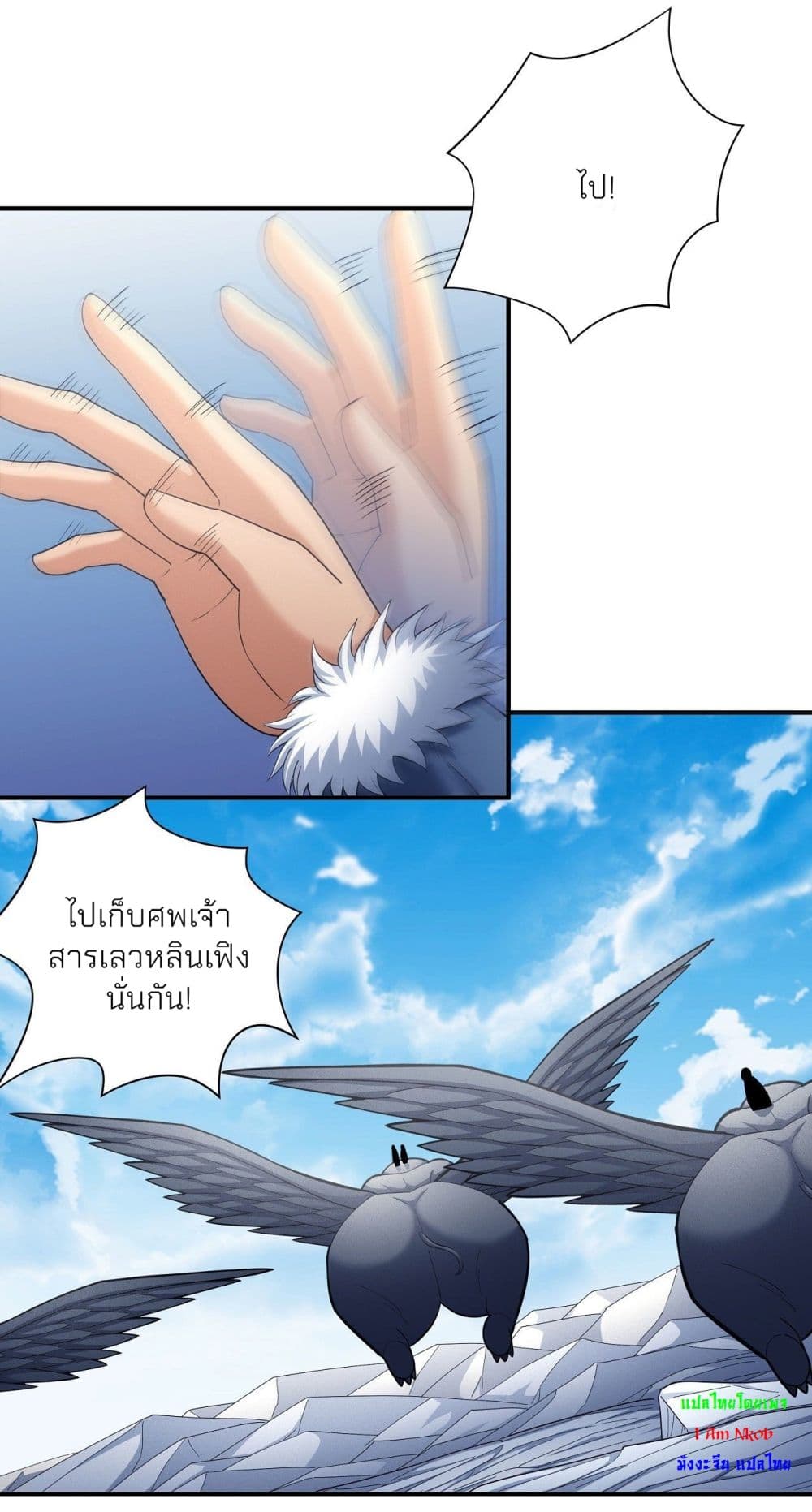 God of Martial Arts 486-486