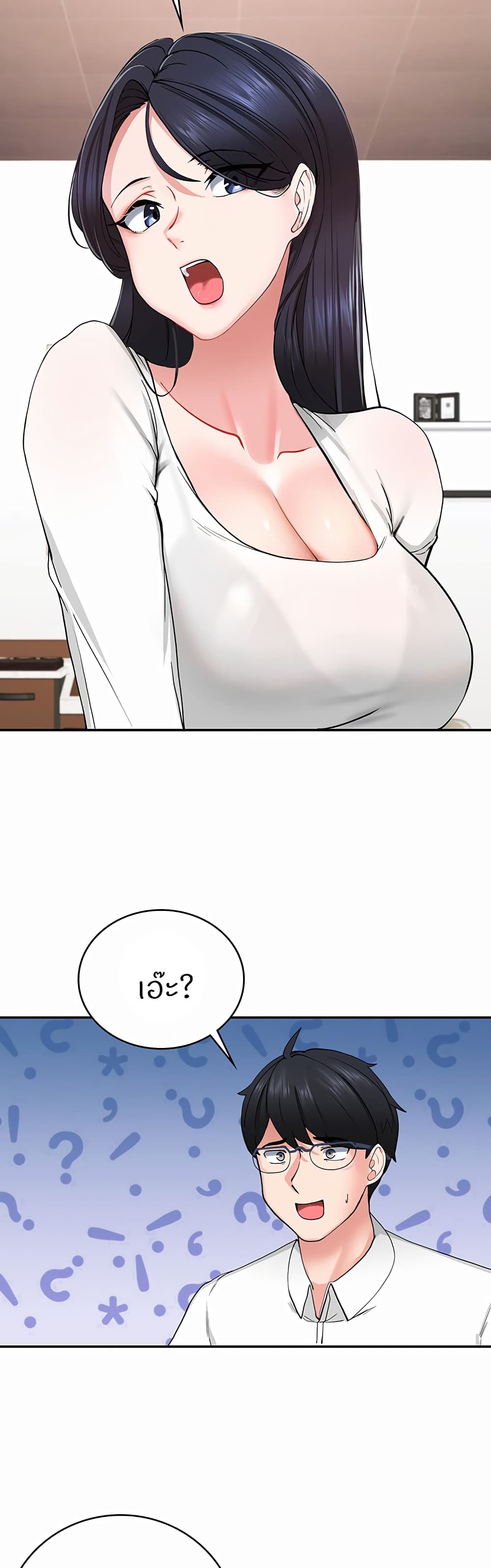 Sexual Guidance Officer 1-1
