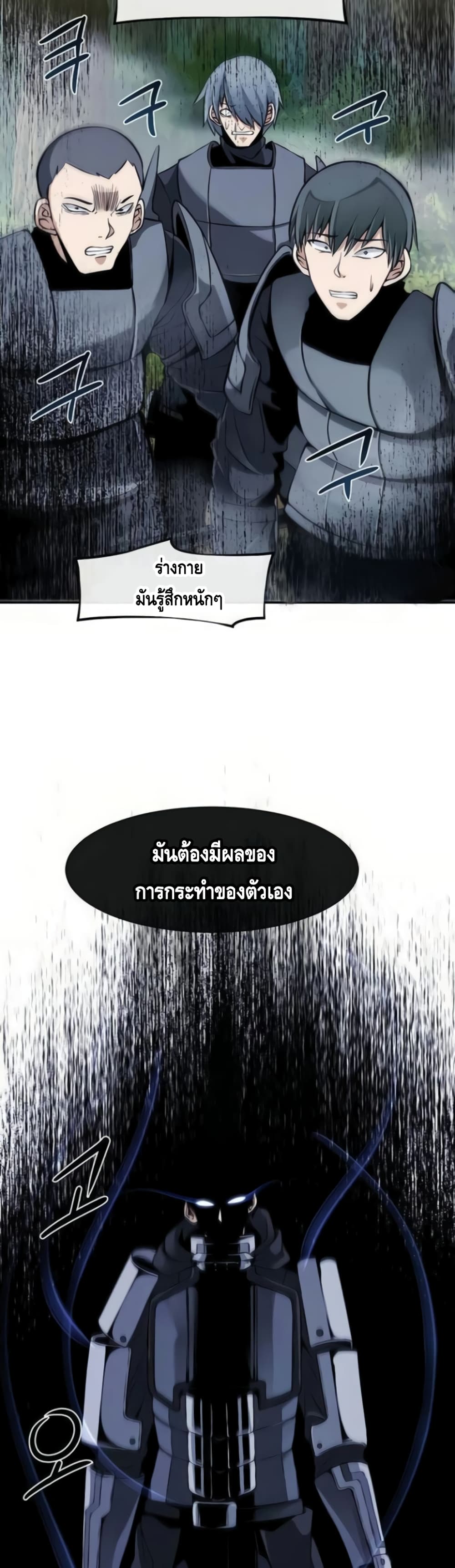 The Teacher of Perishable Villains 13-13