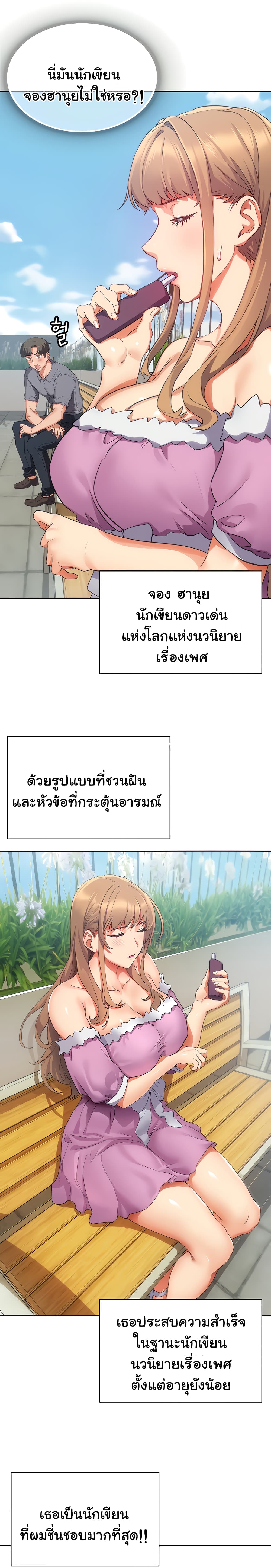 Are You Writing Like This? 1-1