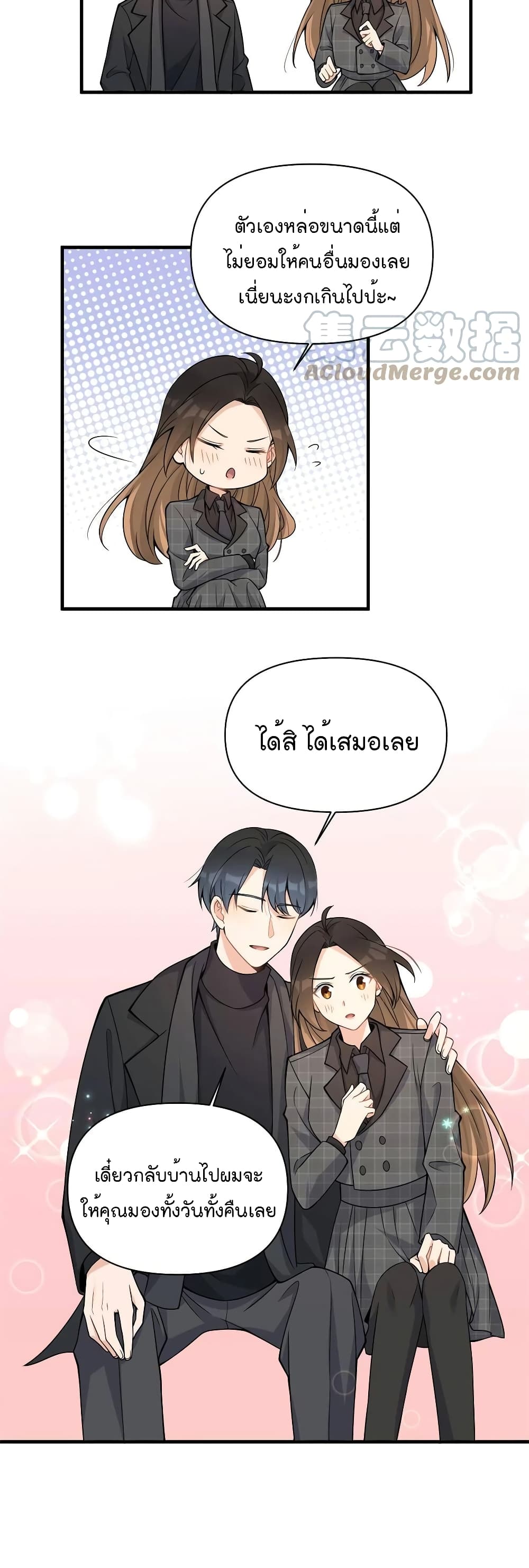 Remember Me? จำฉันได้หรือเปล่า? 103-103
