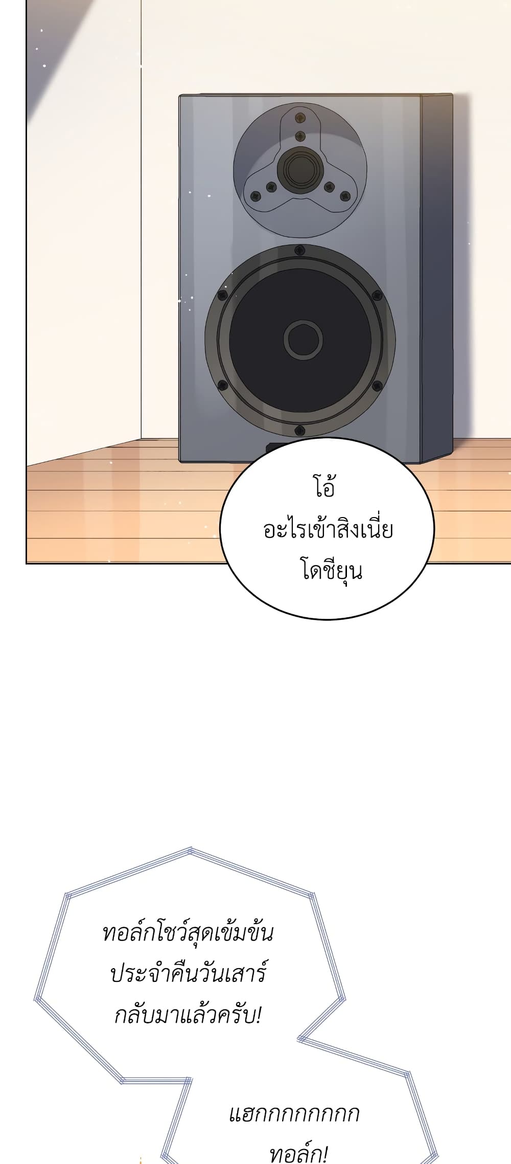 The Second Life of an All-Rounder Idol 19-19
