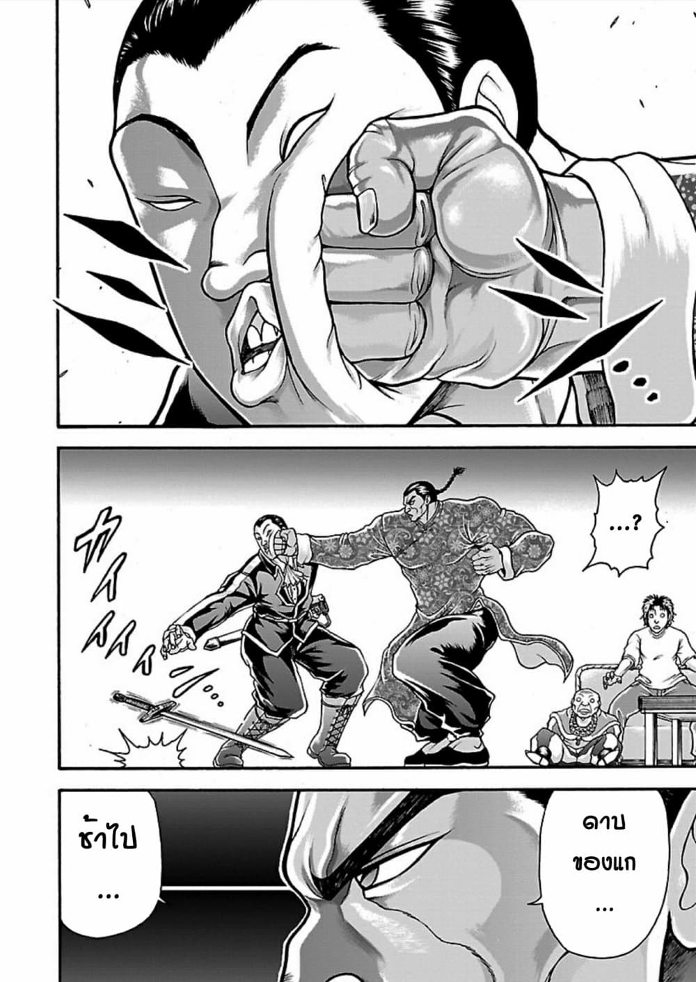 Baki Gaiden - Retsu Kaioh Isekai Tensei Shitemo Ikko Kamawan! 11-บังอาจ