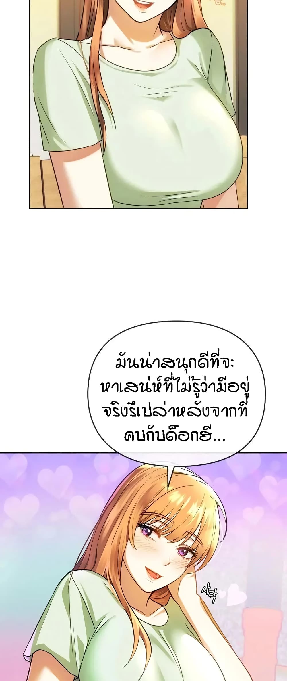 Seducing Mother 13-13