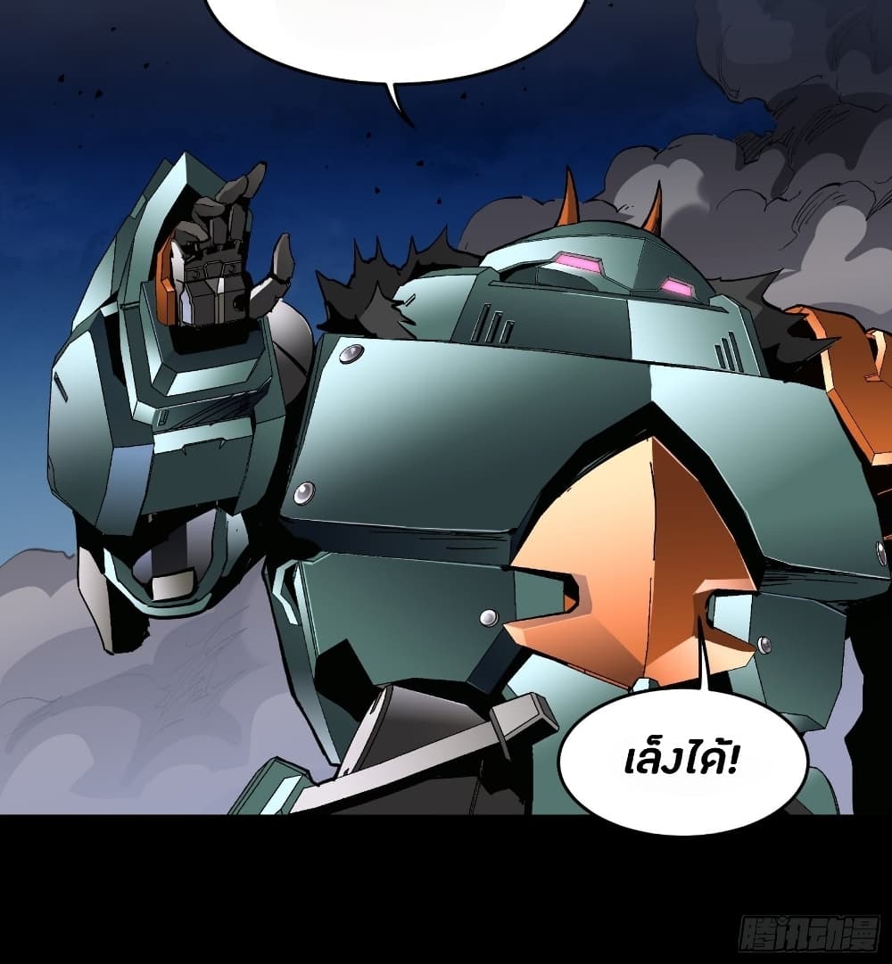 Legend of Star General 47-47