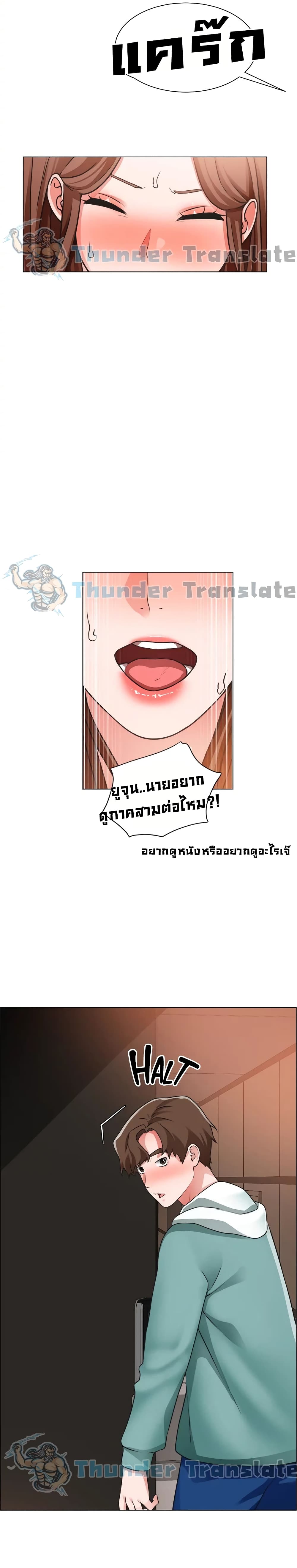 Nogada Romance วุ่นรัก นักก่อสร้าง 26-26