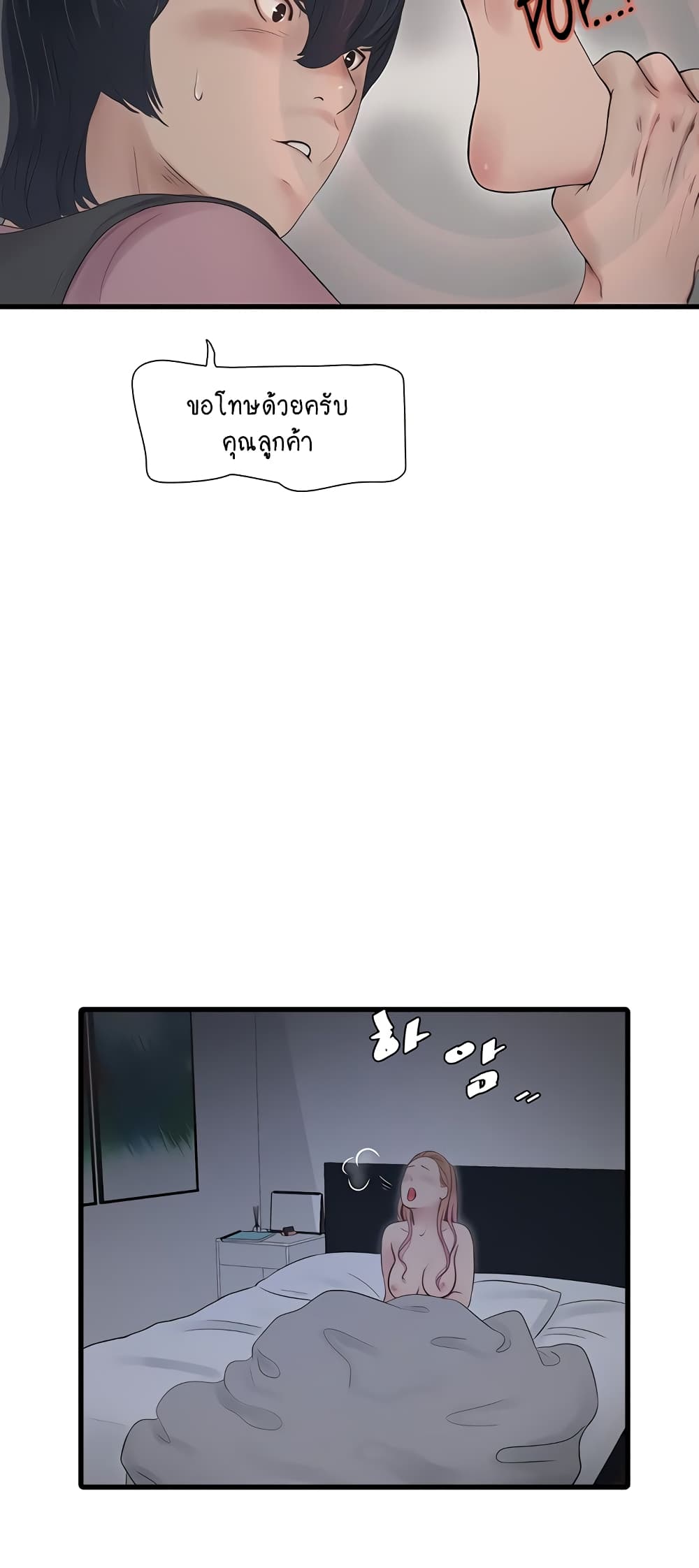 The Hole Diary 24-24