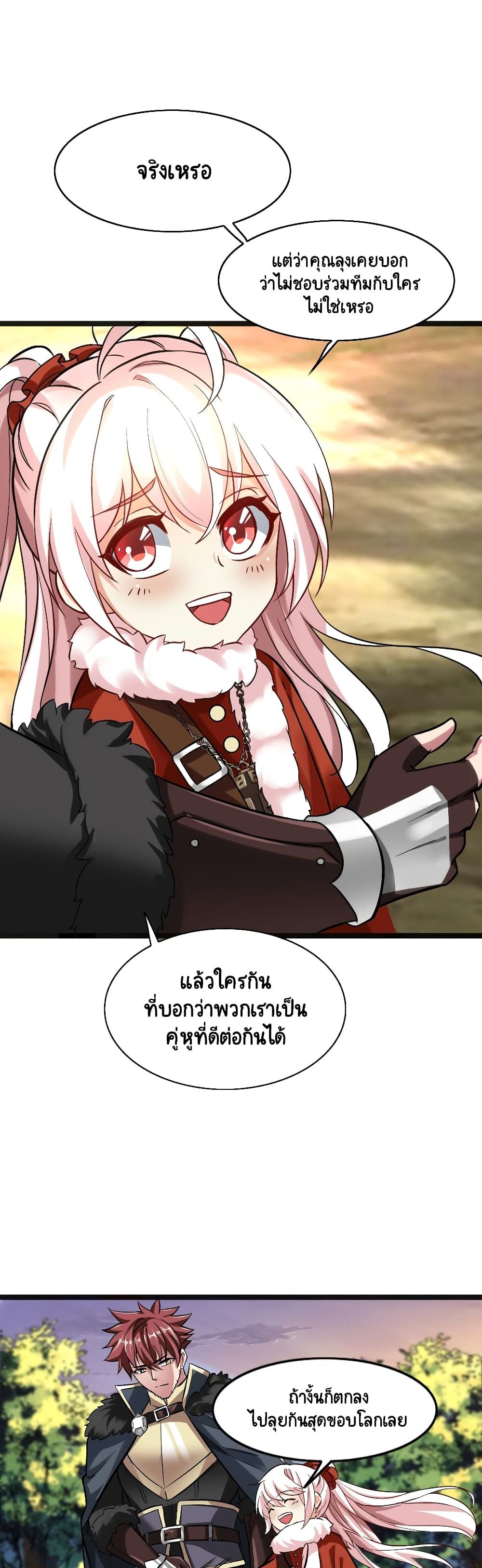 I, Who Blocked the Demon King's Ultimate Attack, Ended up as the Little Hero's Nanny! 3-3