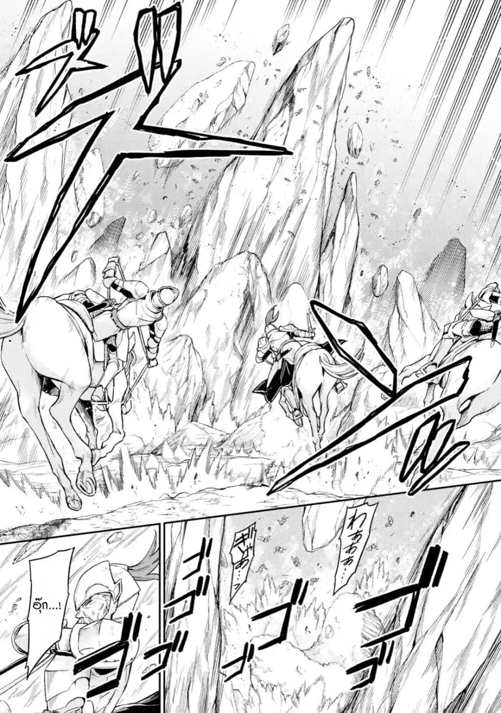 Last Boss, Yamete Mita: Shujinkou ni Taosareta Furi Shite Jiyuu ni Ikite Mita 5-5