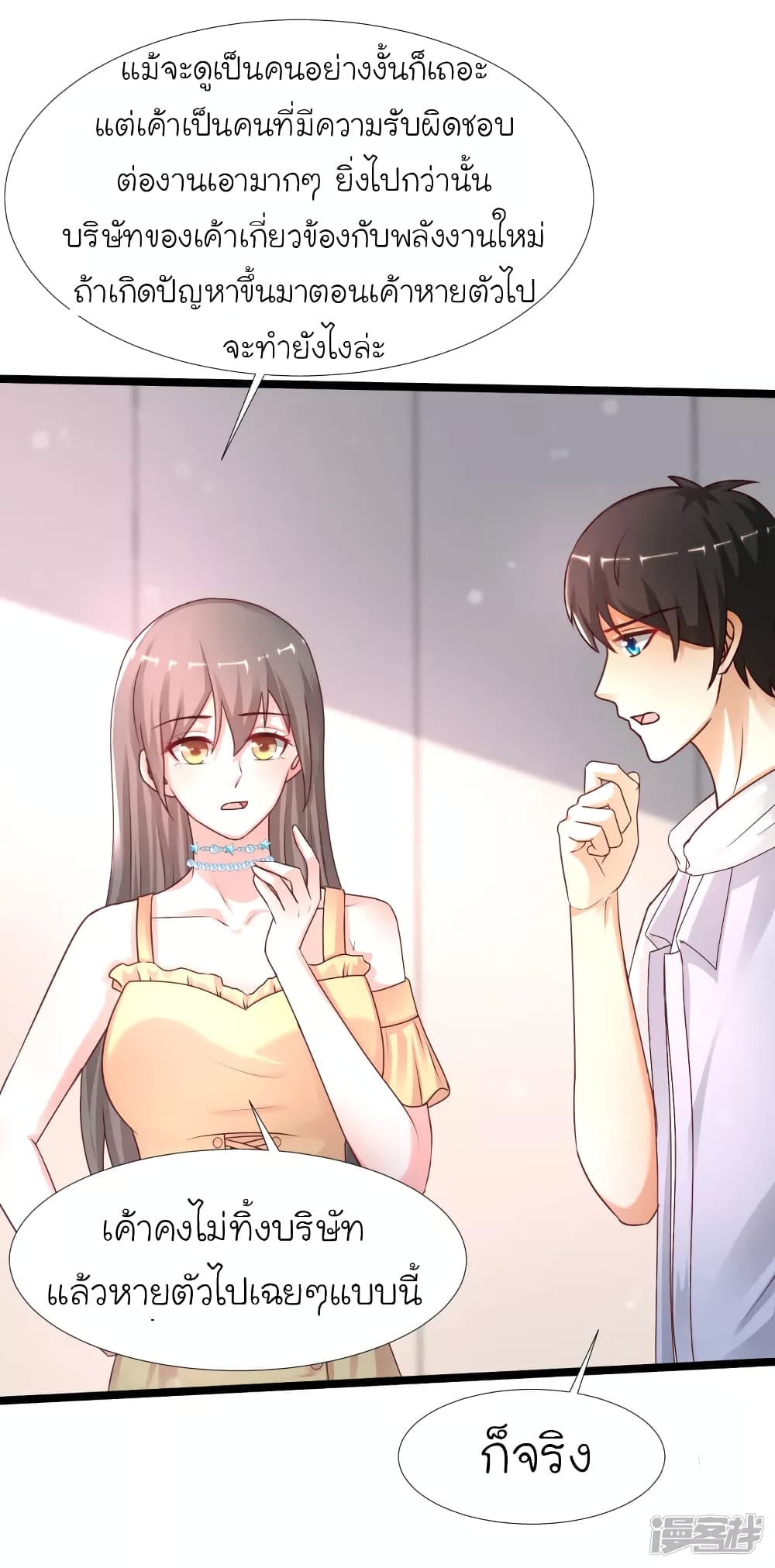 The Strongest Peach Blossom ราชาดอกไม้อมตะ 235-235