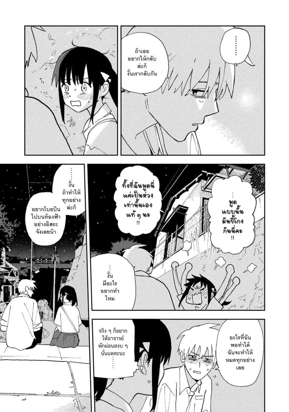 Tsuka no Ma no Ichika 22-ขอโทษนะที่ปล่อยให้รอนานขนาดนี้