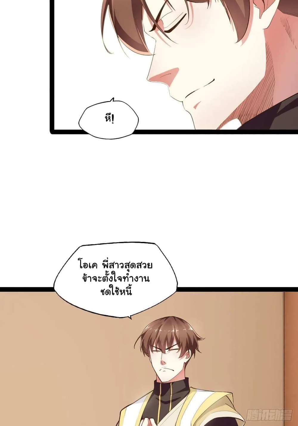 Falling into The Game, There's A Harem 4-4
