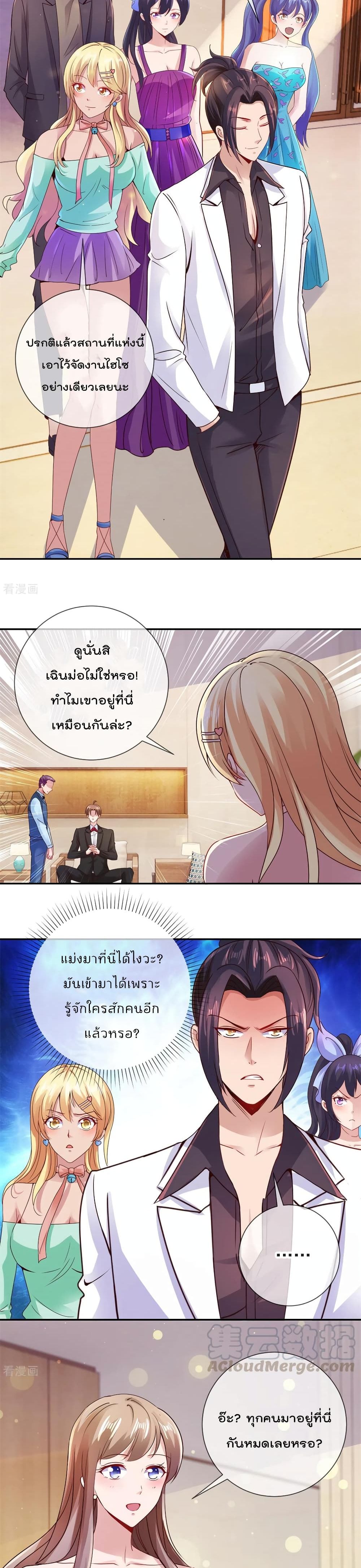 Rebirth Earth Immortal Venerable การหวนคืนของเซียนสวรรค์ 77-77