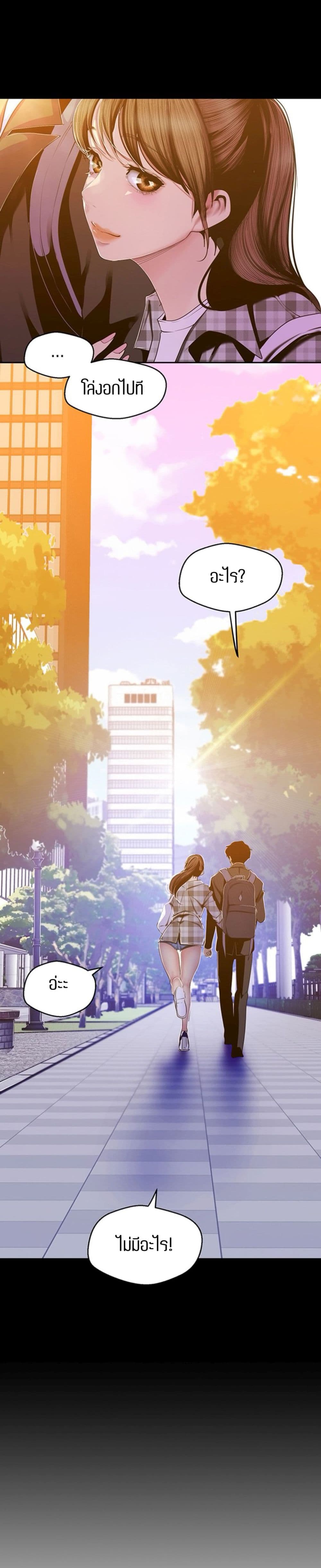 A Wonderful New World 79-79