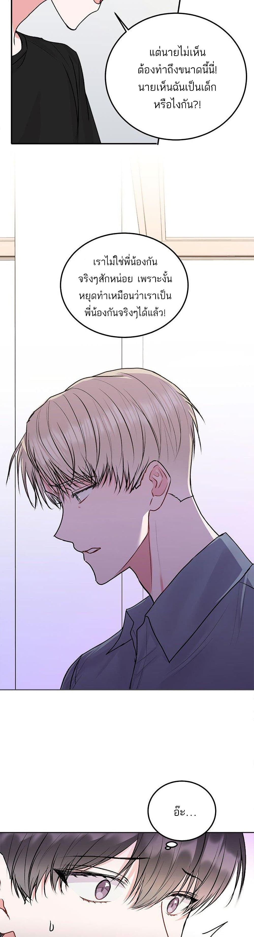 Don't Cry, Sunbae! 35-35