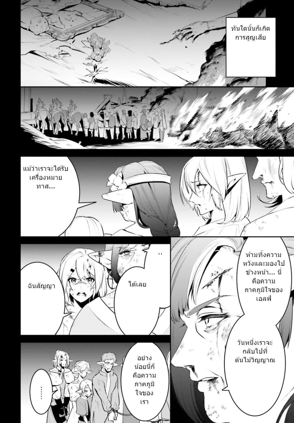 I Want To Play Happily In Another World Because I Got A Heavenly Castle 23-23