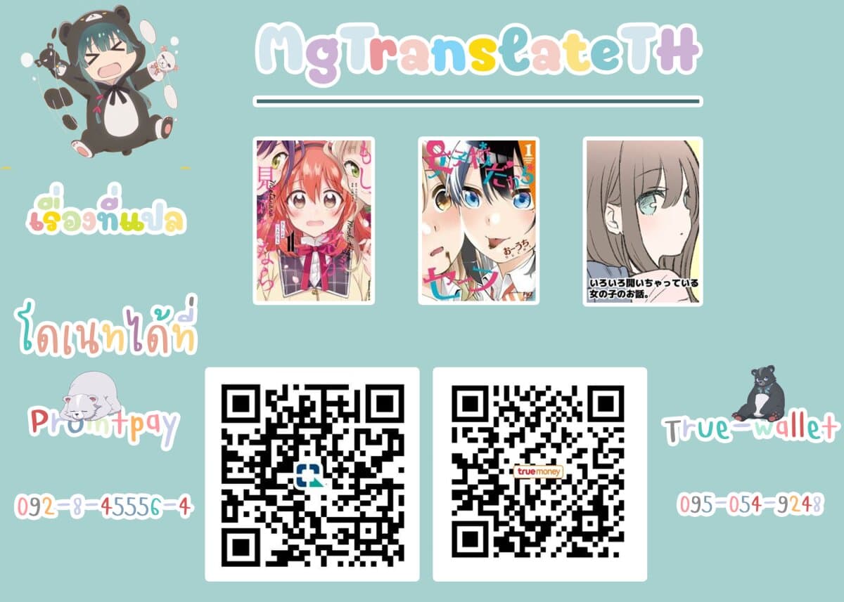 Moshi, Koi ga Mieta Nara 11.3-11.3