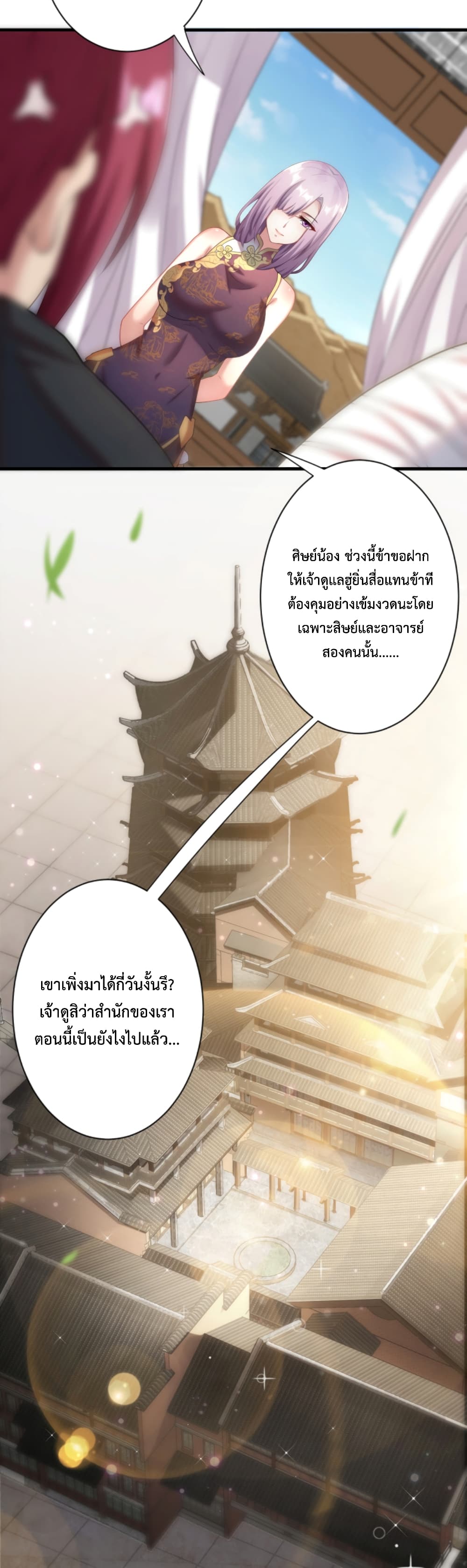 Become Immortal with Gacha 14-14