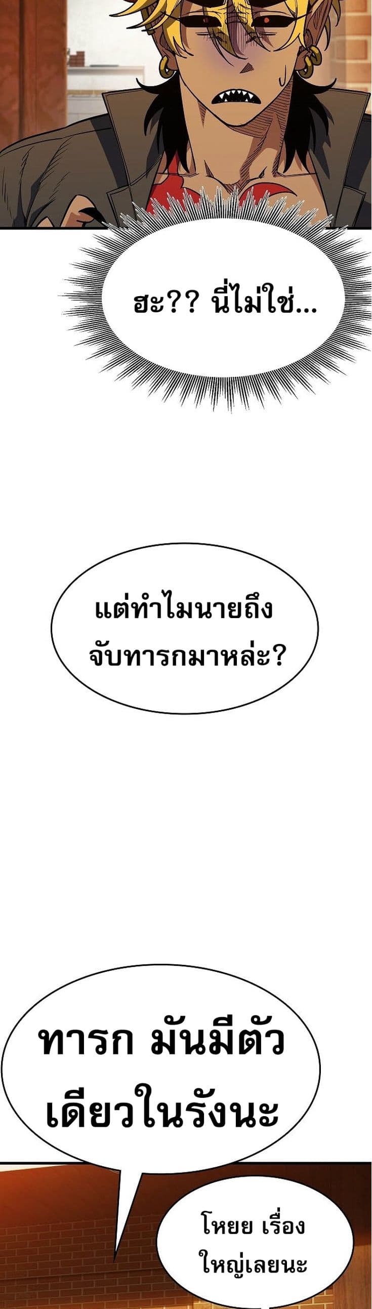 Pyeonghwa Restaurant 3-3