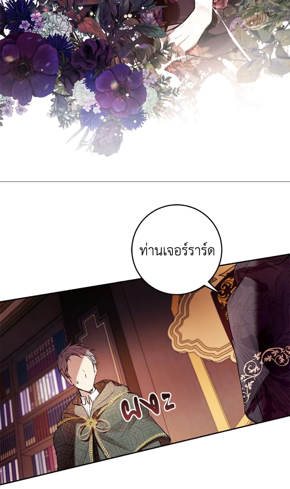 What’s Wrong With Being the Villainess 9-9