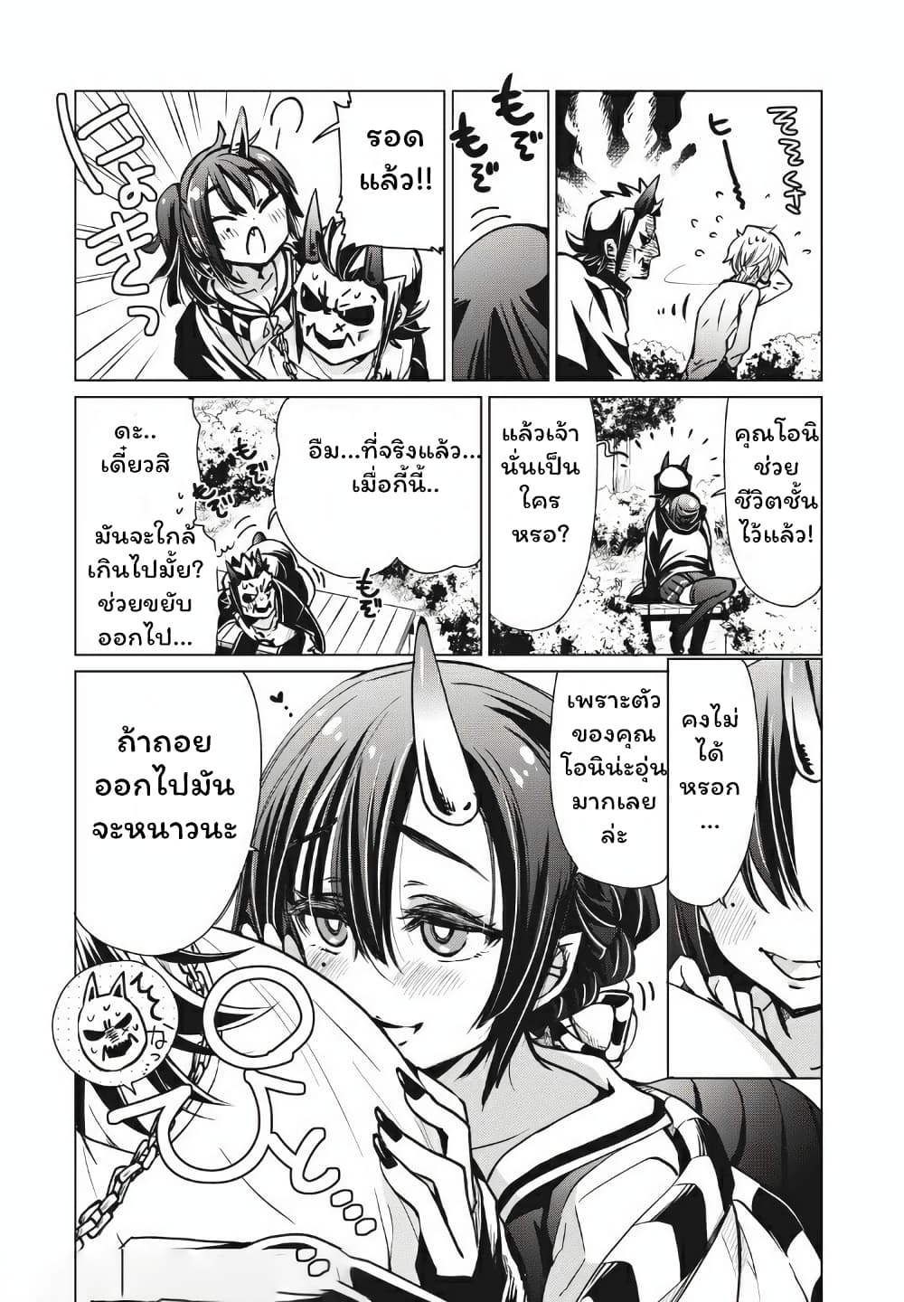 Fukinoshita-san Is Small 7-7