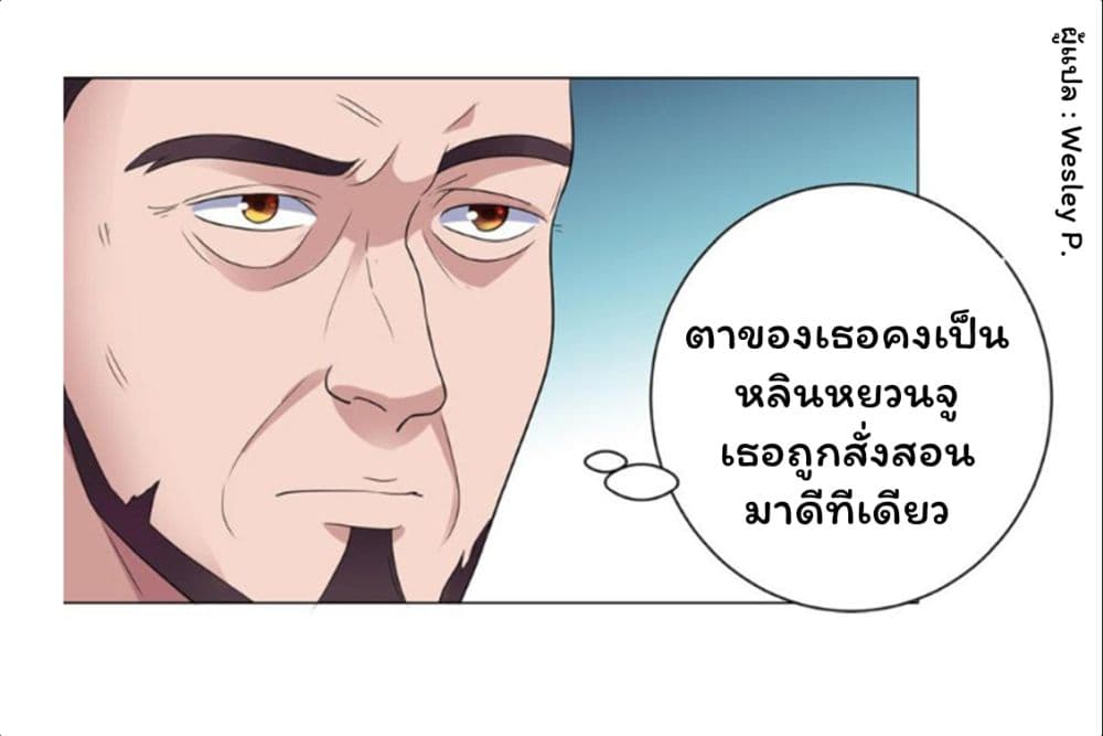 Metropolitan Supremacy System ระบบพระเจ้า 142-142