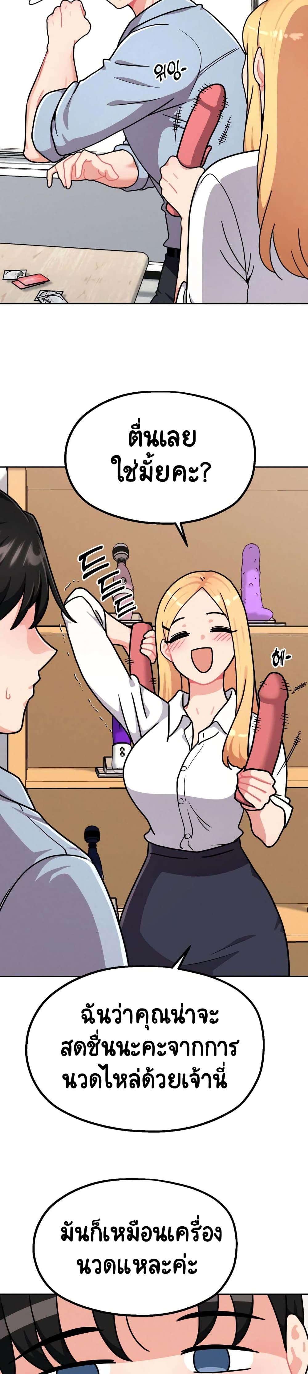Her Toy 1-1