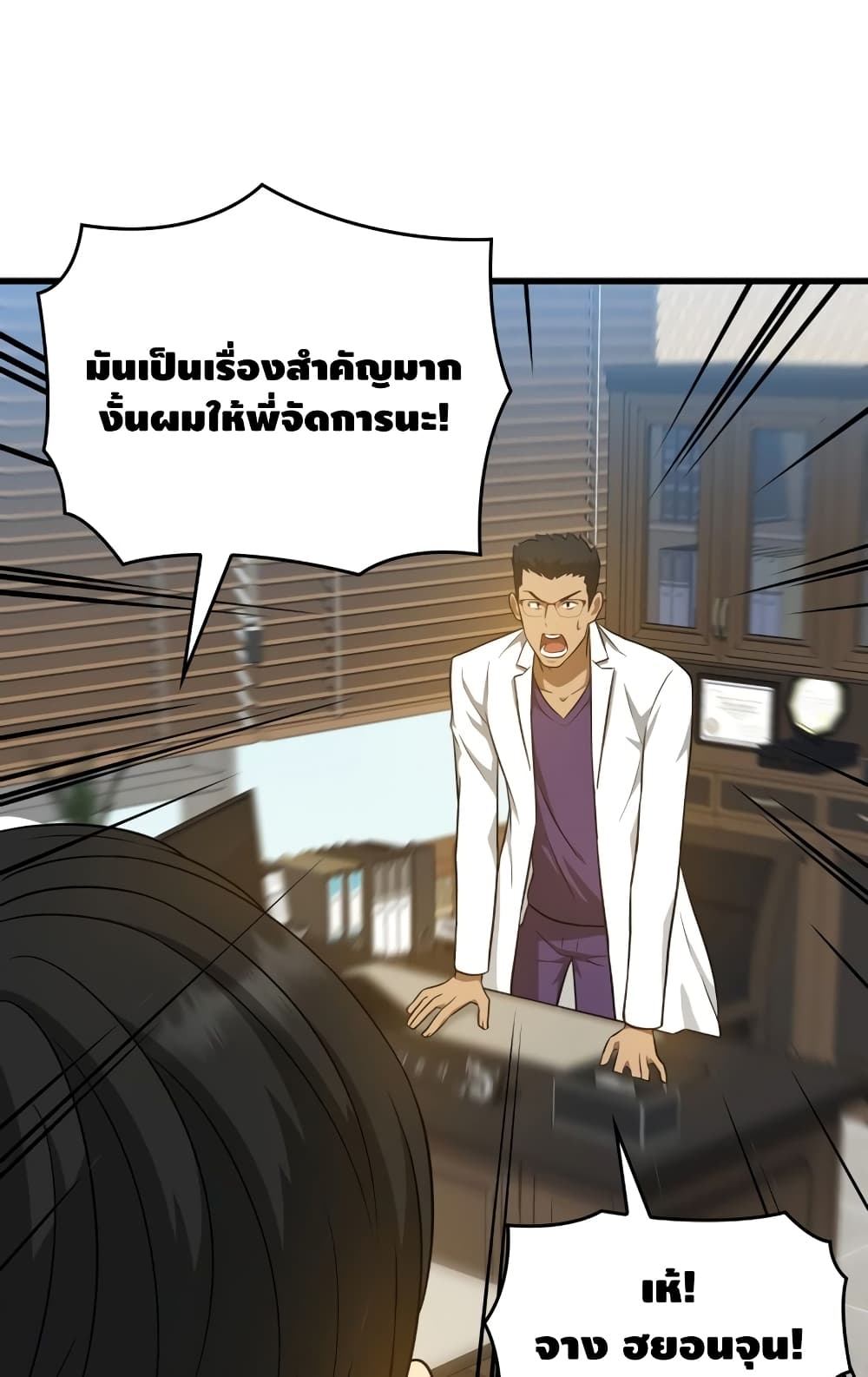 Perfect Surgeon 3-3