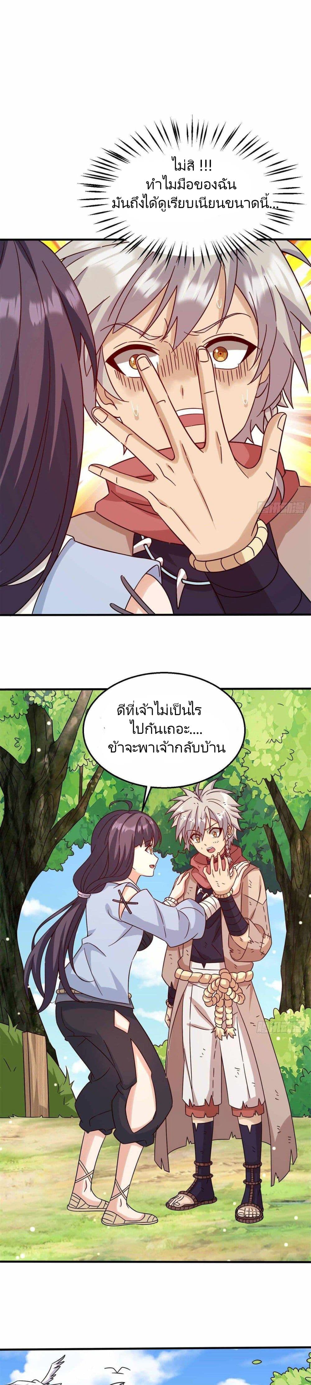 True Martial World 1-1