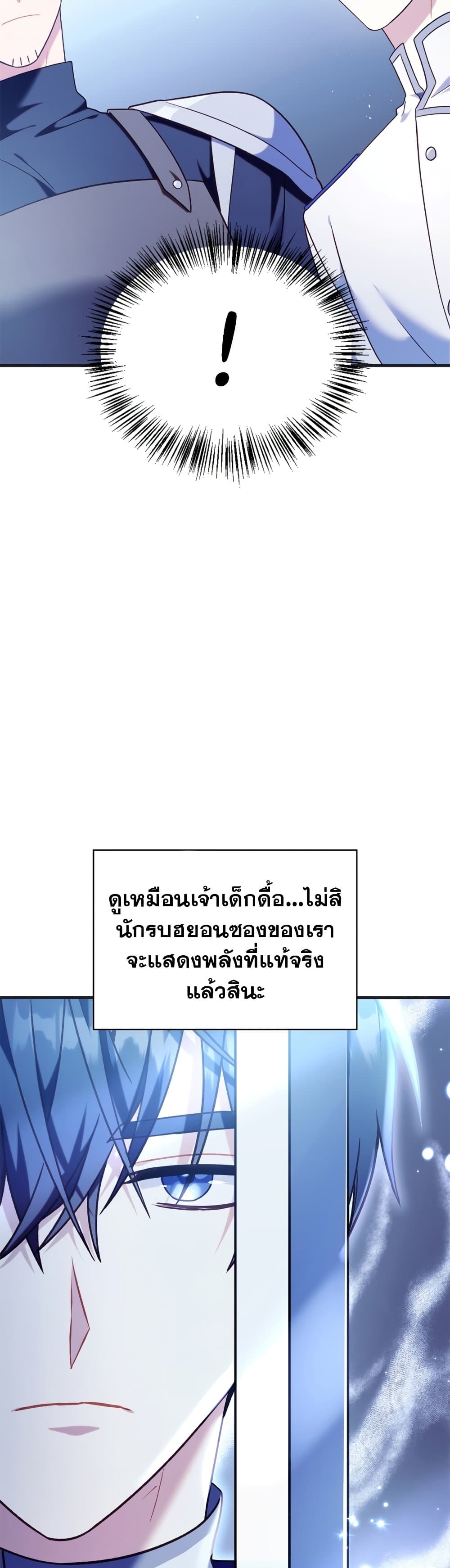 Regressor Instruction Manual คู่มือใช้งานผู้ย้อนกลับ 51-51