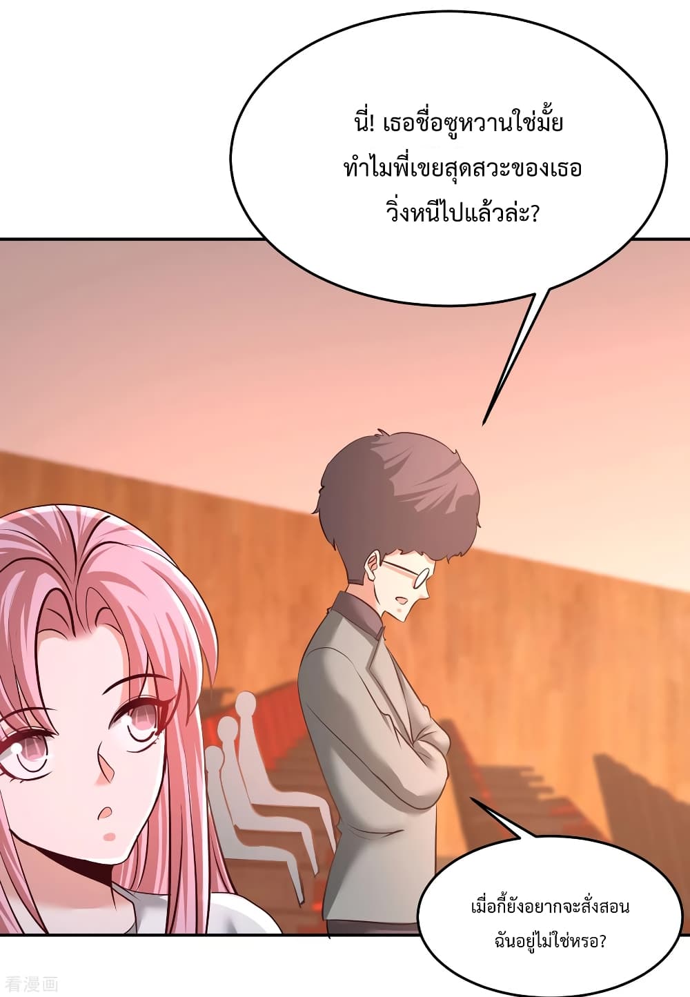 Dragon King Hall ราชันมังกรแห่งใต้ดิน 53-53