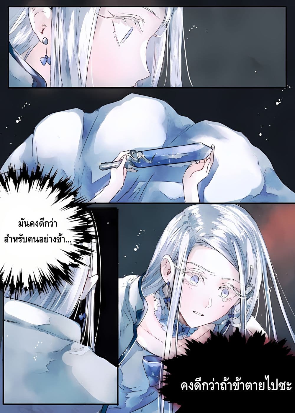 Father, I Don't Want To Get Married! 0-0
