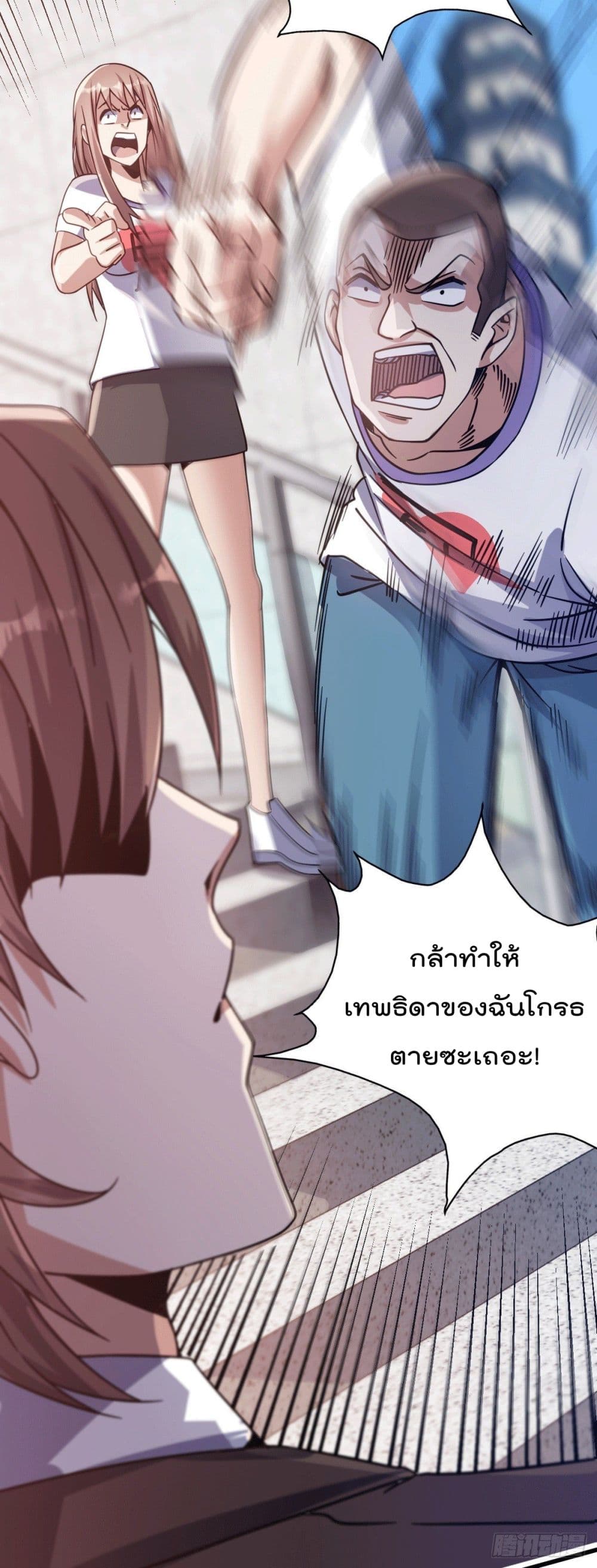 God Dragon of War in The City การล้างแค้นของราชันมังกรแห่งสงคราม 26-26