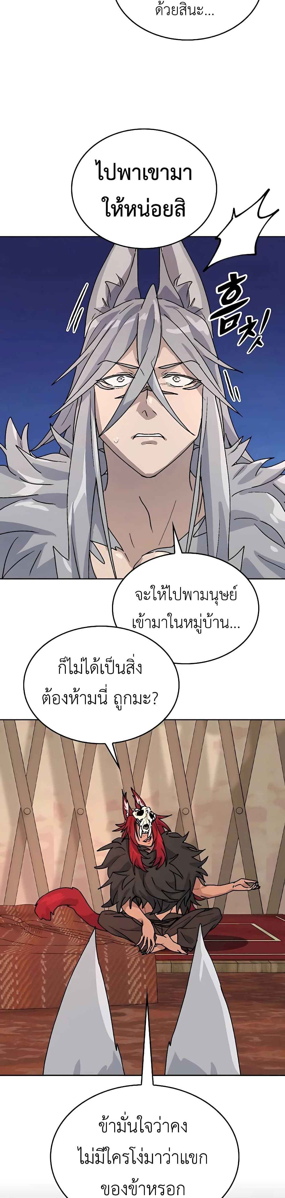 Healing Life Through Camping In Another World 13-13