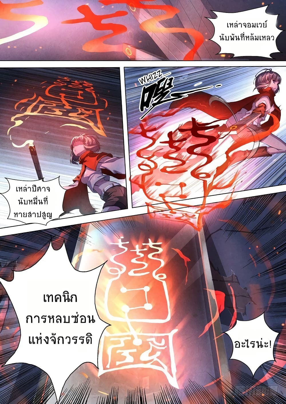 The Missing Gate 8-8