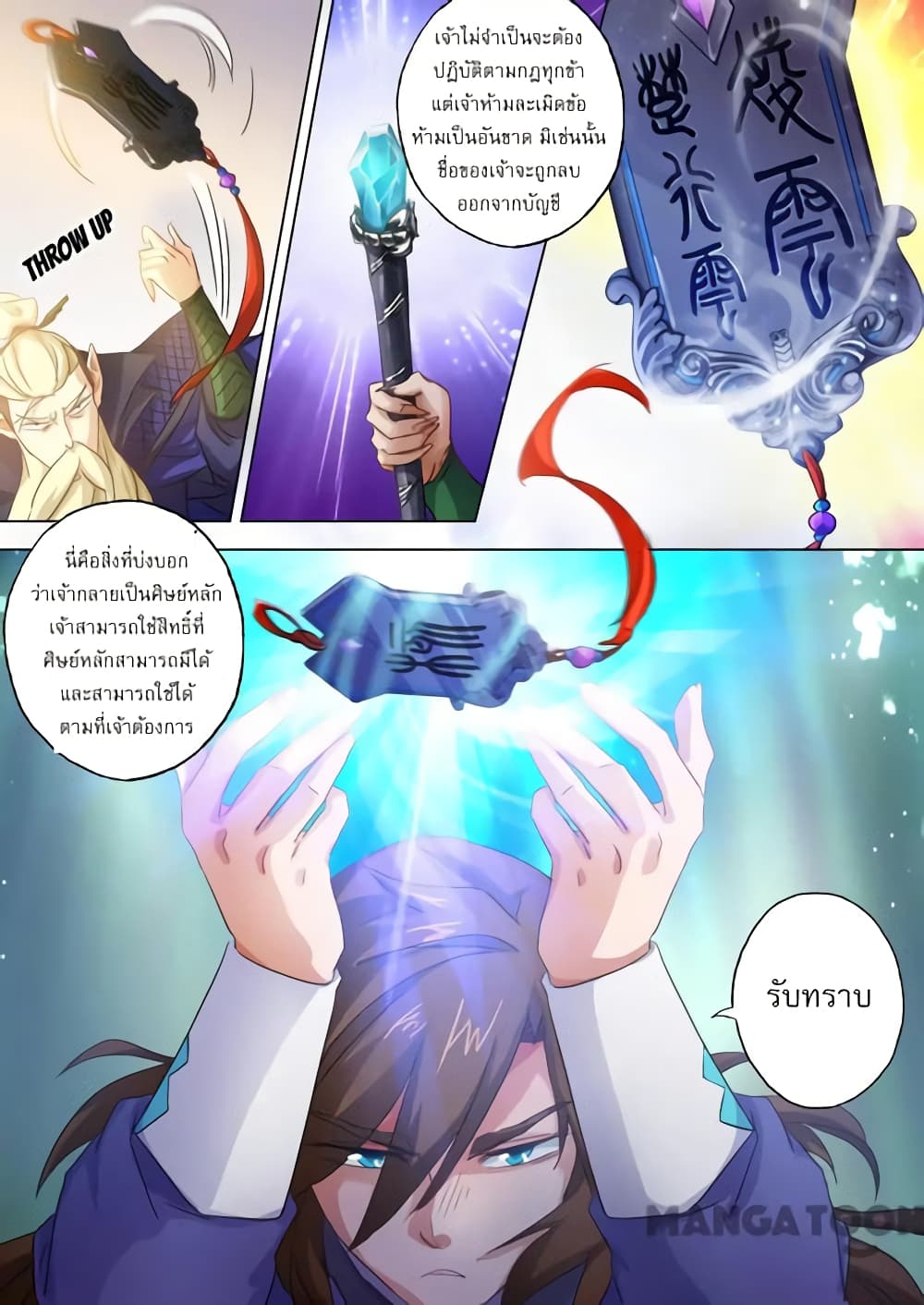 Spirit Sword Sovereign 95-95