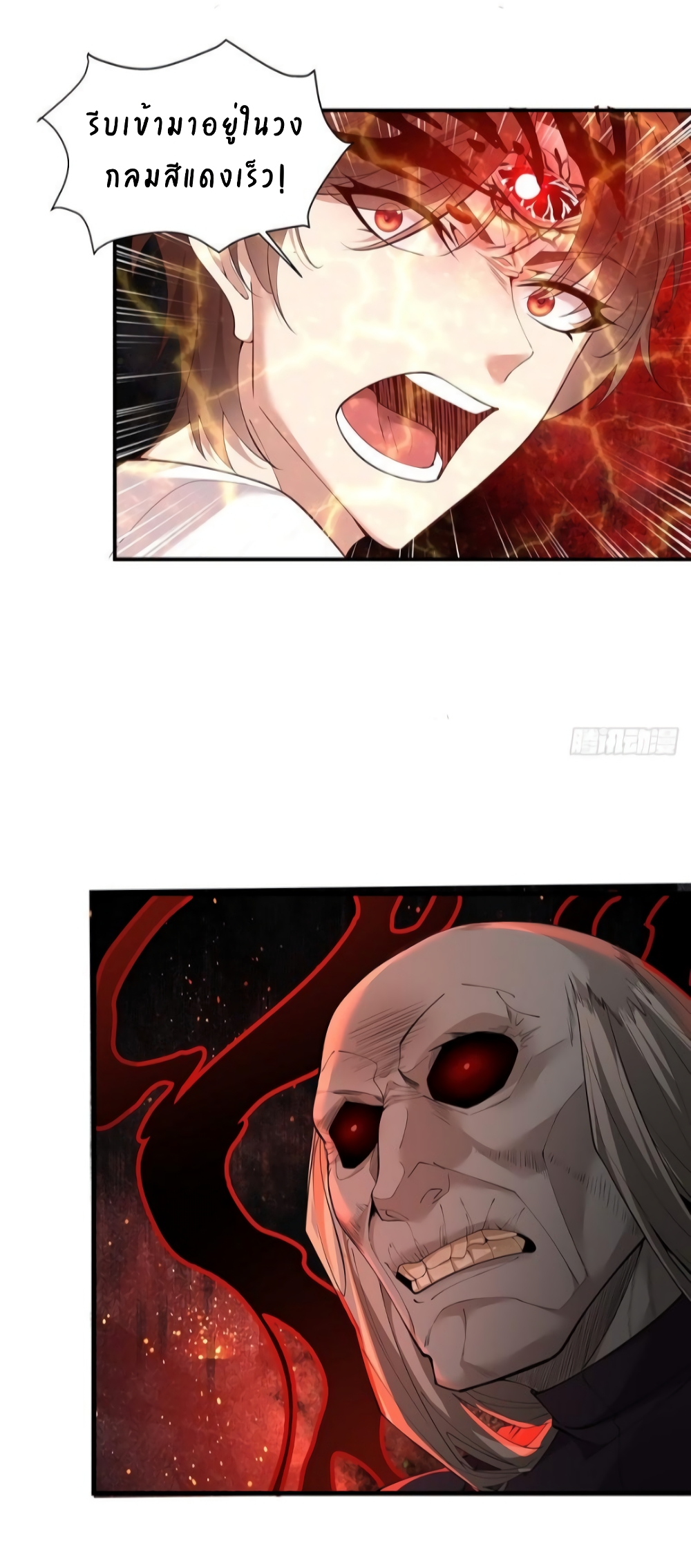 The Strongest Demon Spirit 7-7