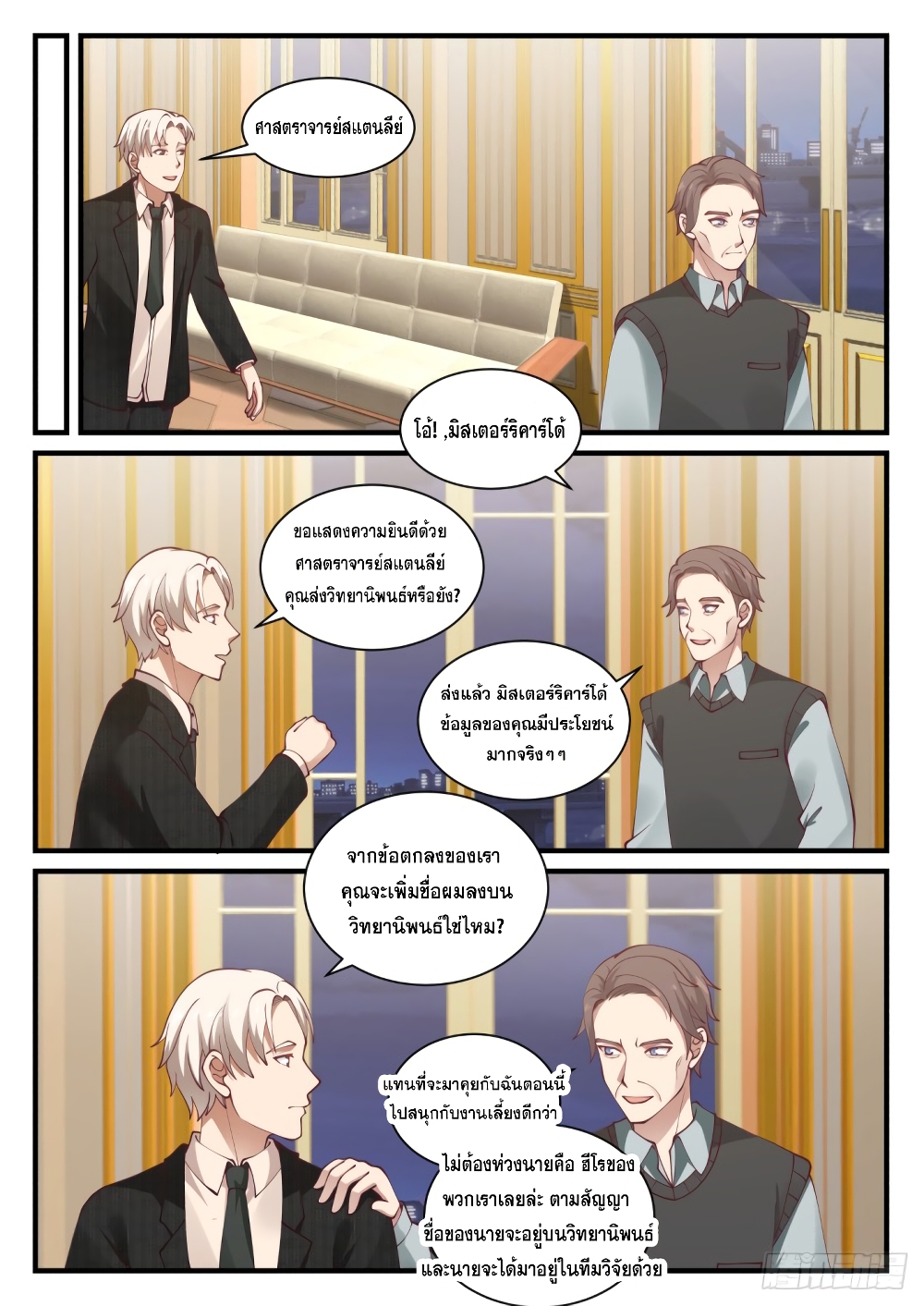 God Student 143-143