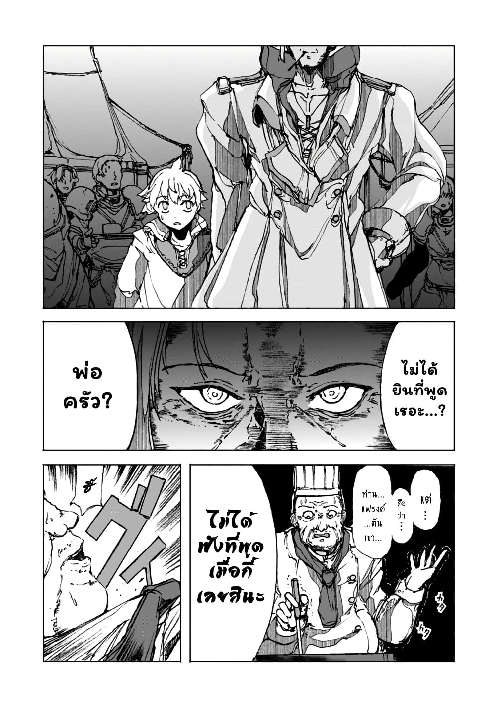 Chou Nankan Dungeon De 10-mannen Shugyou Shita Kekka, Sekai Saikyou Ni: Saijaku Munou No Gekokujou 2.2-2.2